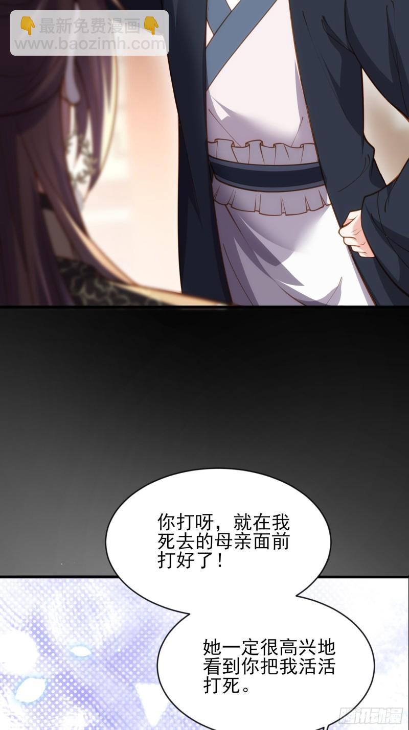 🍹宦妃天下（太监王爷强娶我） 第181话 我为什么要难过 第12页