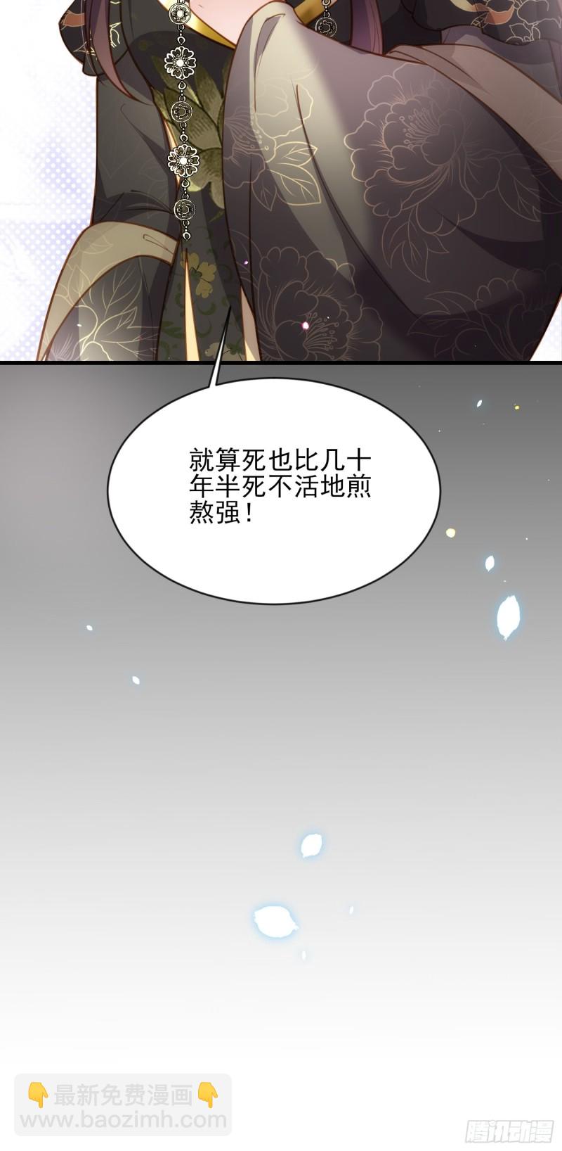 🍹宦妃天下（太监王爷强娶我） 第181话 我为什么要难过 第14页