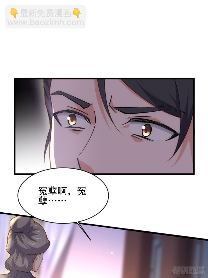 🍹宦妃天下（太监王爷强娶我） 第181话 我为什么要难过 第15页