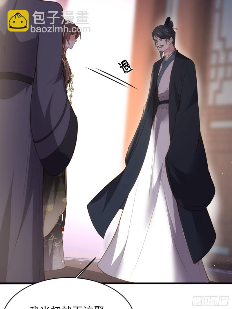 🍹宦妃天下（太监王爷强娶我） 第181话 我为什么要难过 第16页