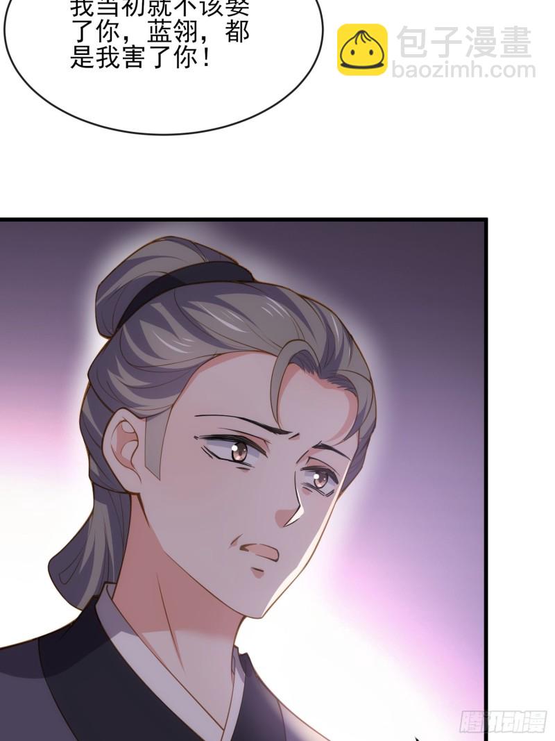 🍹宦妃天下（太监王爷强娶我） 第181话 我为什么要难过 第17页