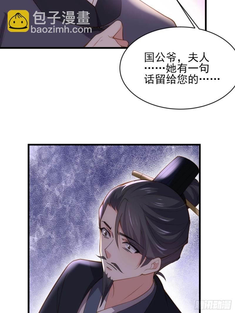 🍹宦妃天下（太监王爷强娶我） 第181话 我为什么要难过 第18页