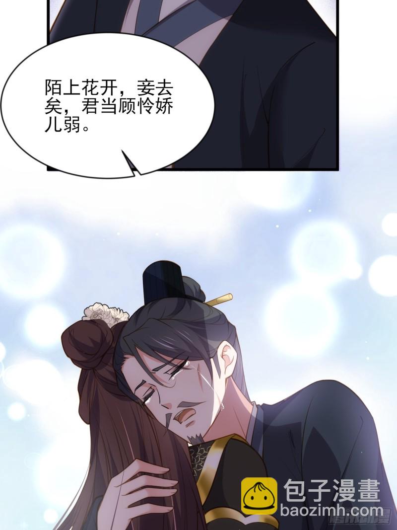 🍹宦妃天下（太监王爷强娶我） 第181话 我为什么要难过 第19页