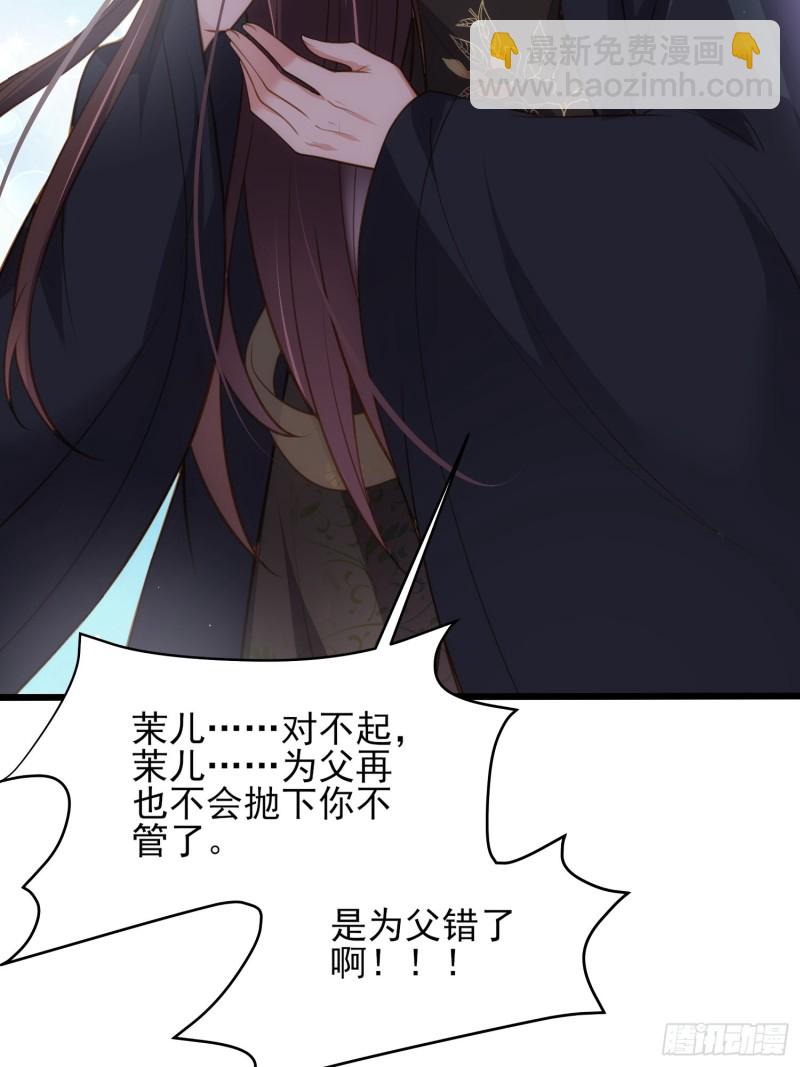 🍹宦妃天下（太监王爷强娶我） 第181话 我为什么要难过 第20页