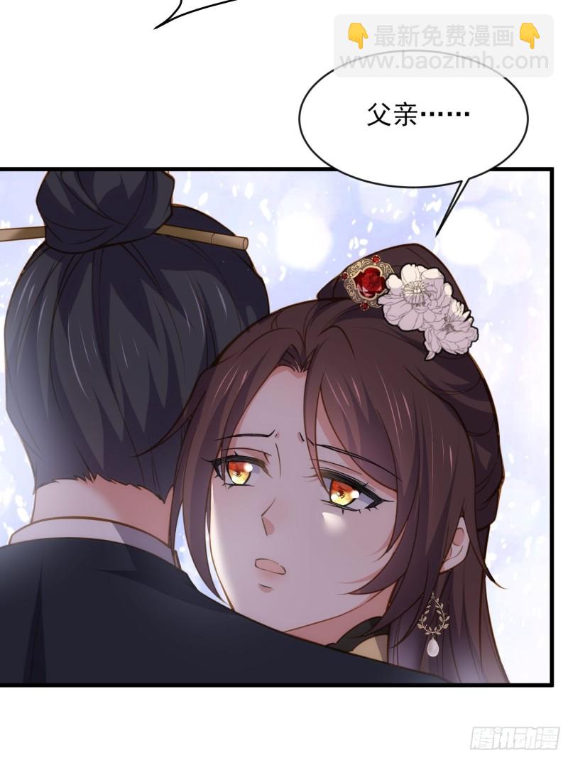 🍹宦妃天下（太监王爷强娶我） 第181话 我为什么要难过 第21页