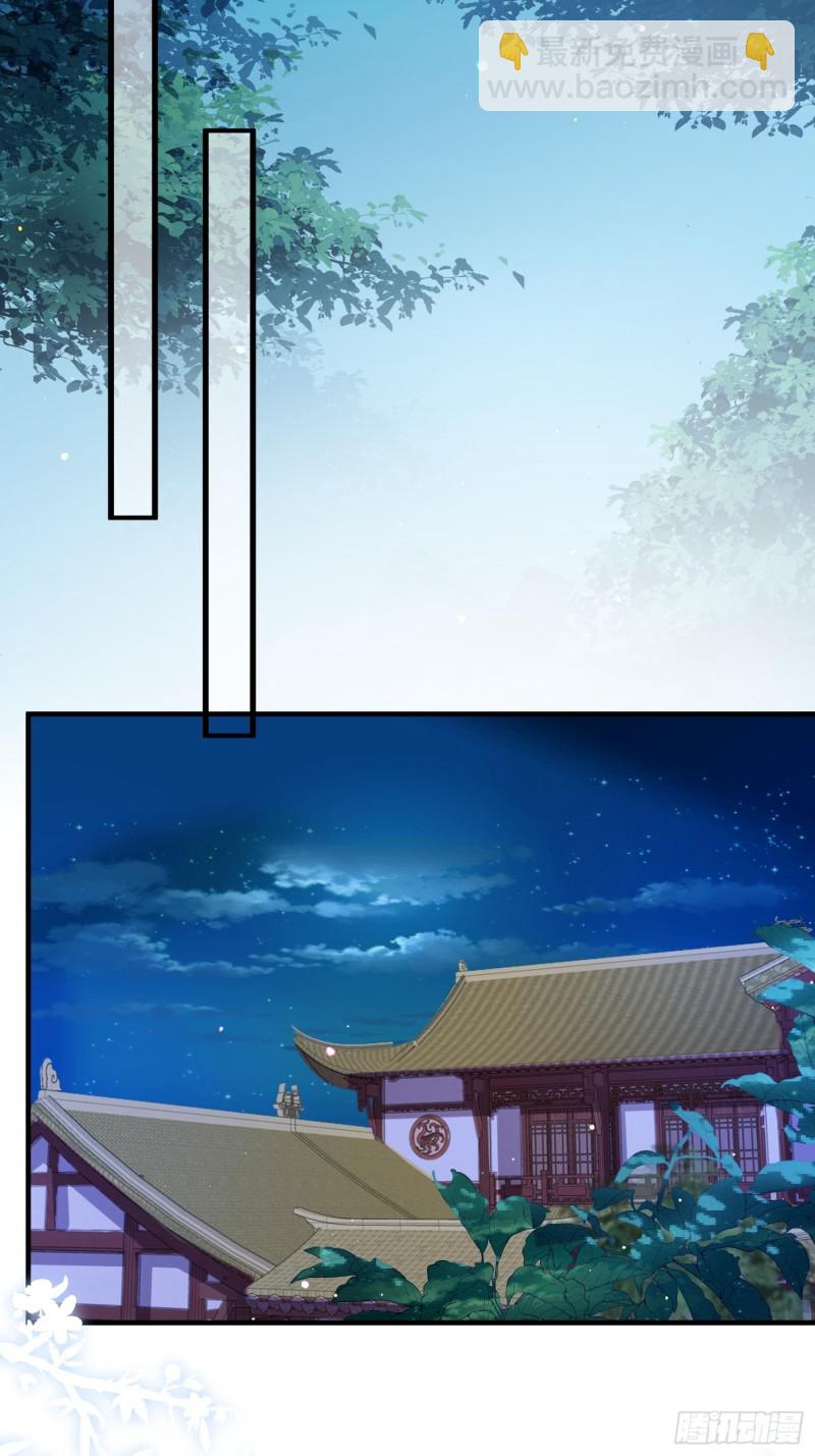 🍹宦妃天下（太监王爷强娶我） 第181话 我为什么要难过 第26页