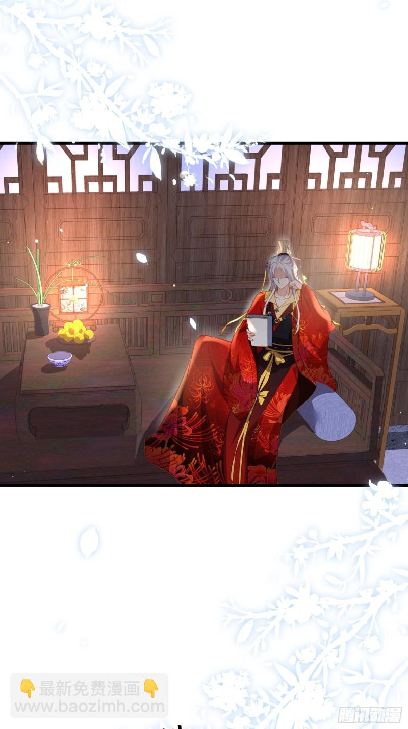 🍹宦妃天下（太监王爷强娶我） 第181话 我为什么要难过 第27页