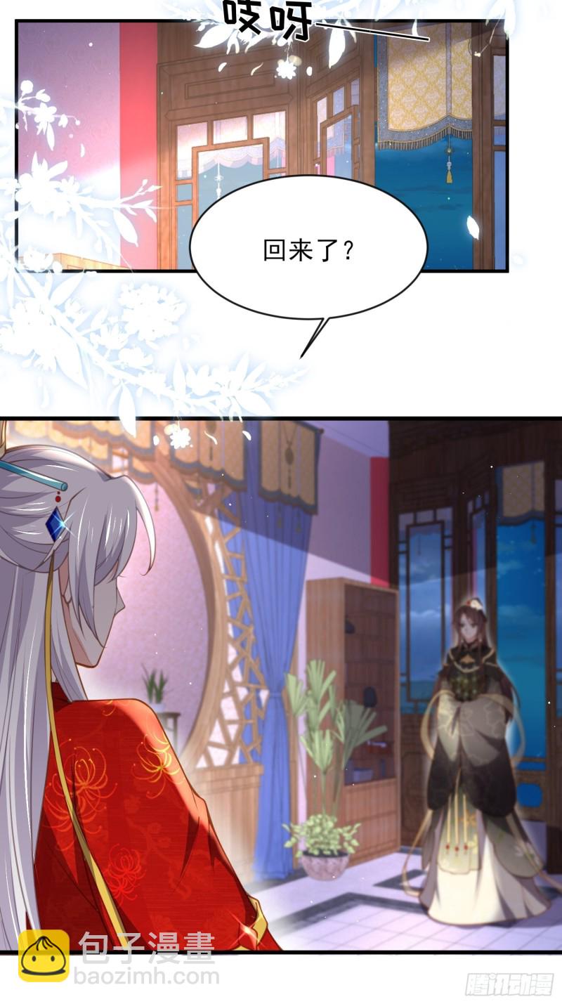🍹宦妃天下（太监王爷强娶我） 第181话 我为什么要难过 第28页