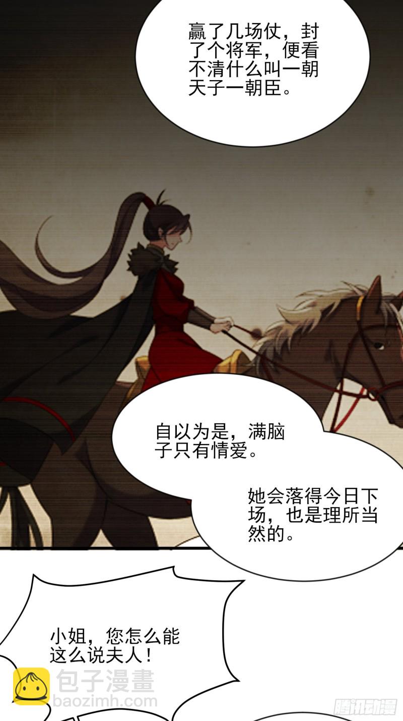 🍹宦妃天下（太监王爷强娶我） 第181话 我为什么要难过 第3页