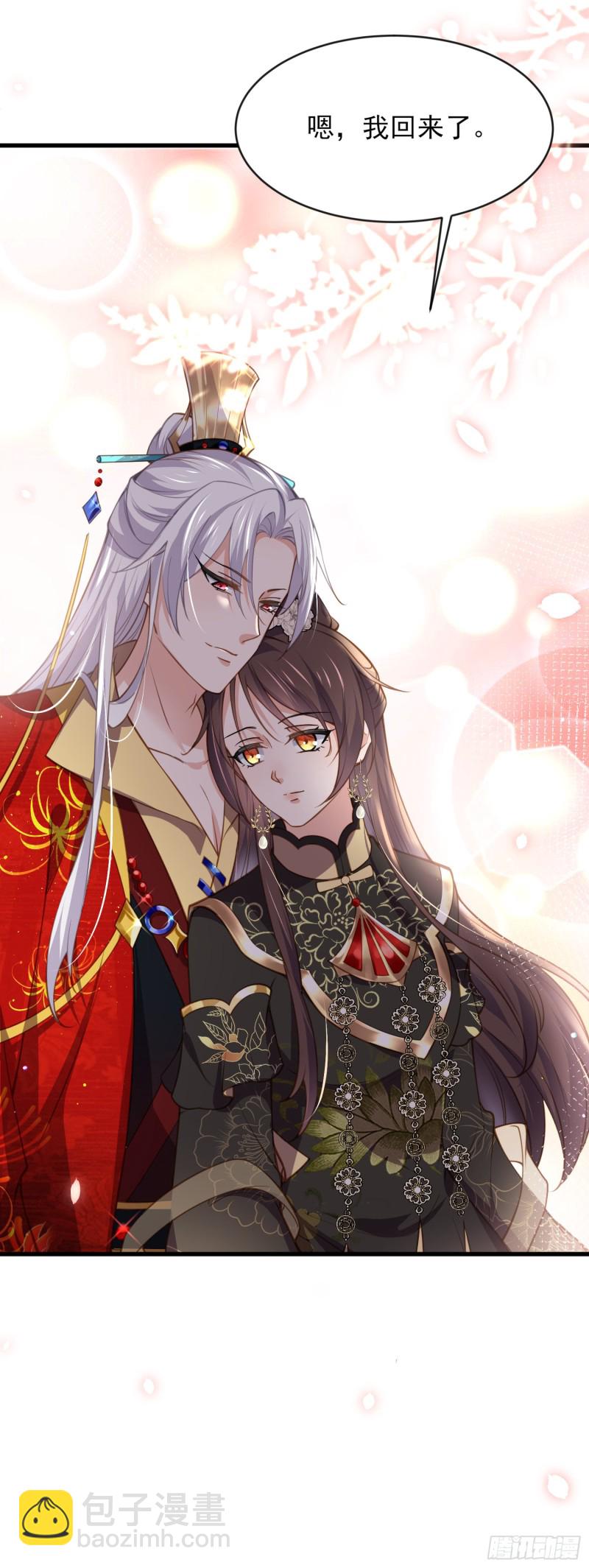 🍹宦妃天下（太监王爷强娶我） 第181话 我为什么要难过 第30页