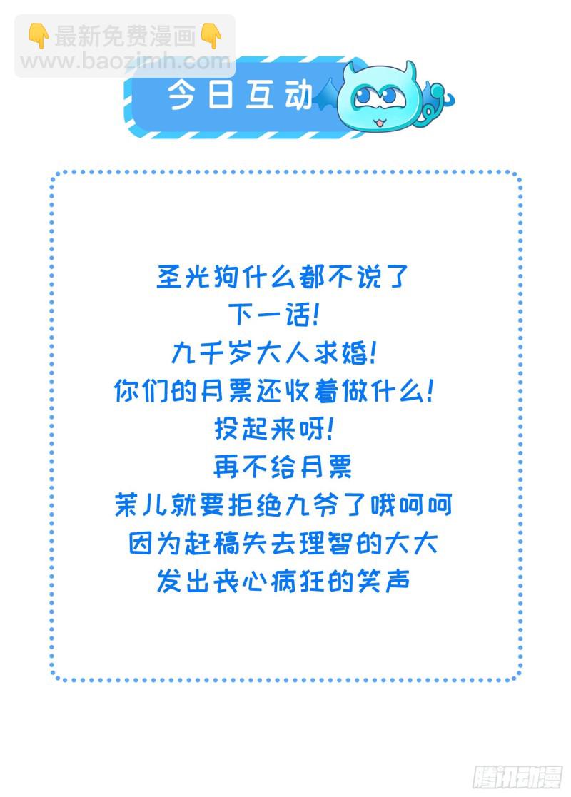 🍹宦妃天下（太监王爷强娶我） 第181话 我为什么要难过 第31页