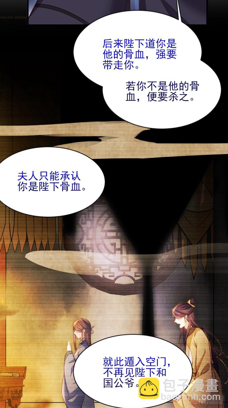 🍹宦妃天下（太监王爷强娶我） 第181话 我为什么要难过 第5页