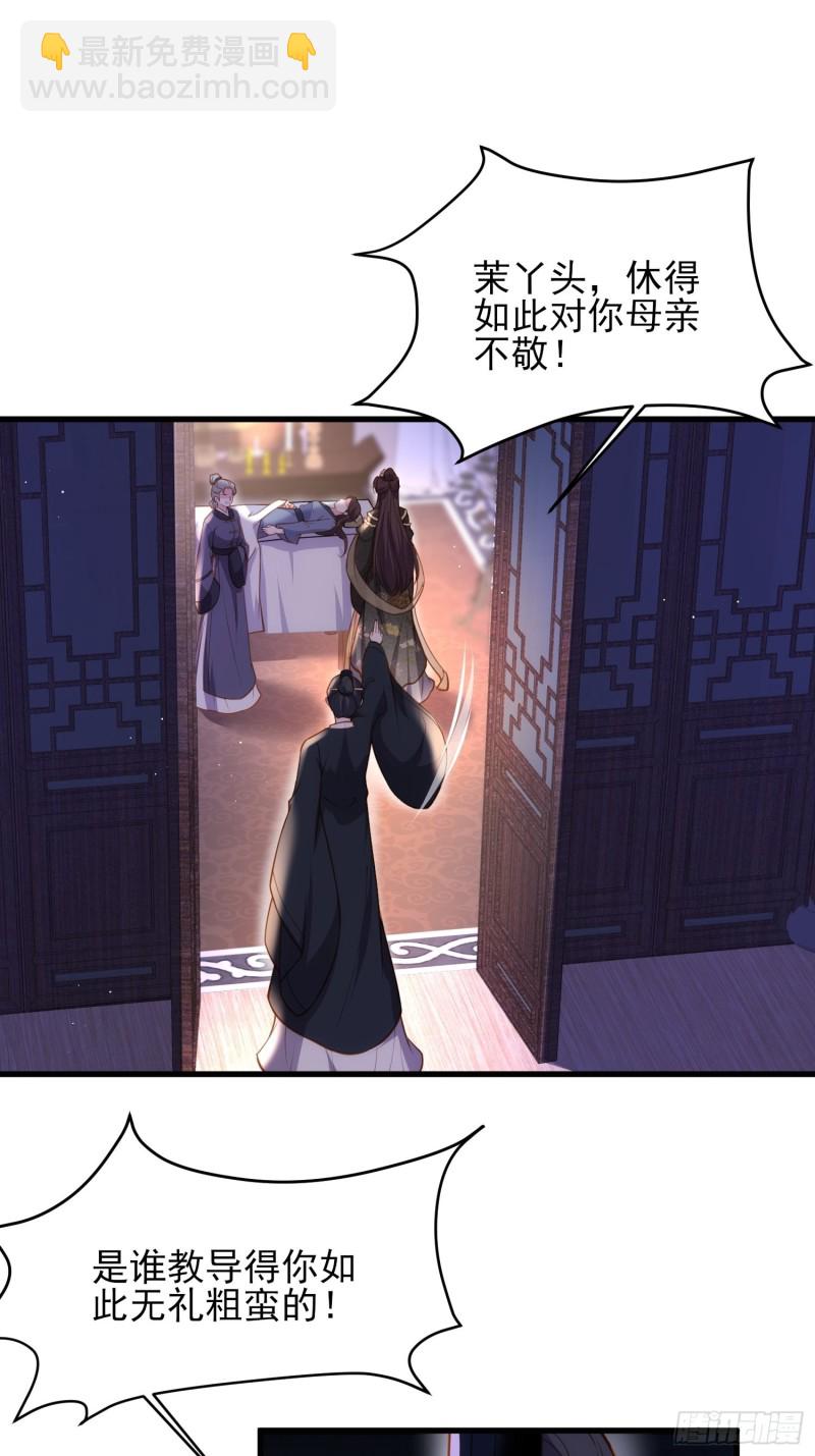 🍹宦妃天下（太监王爷强娶我） 第181话 我为什么要难过 第9页
