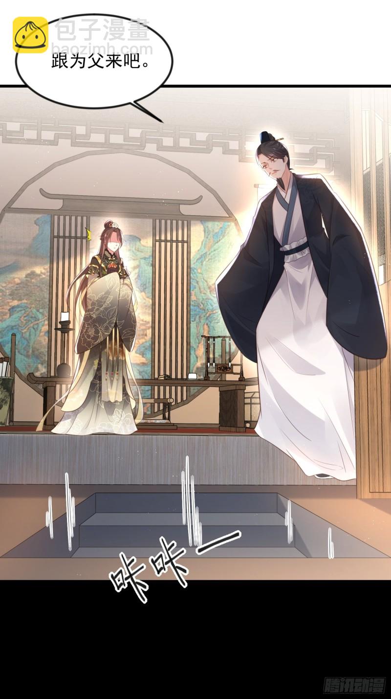🍹宦妃天下（太监王爷强娶我） 第183话 夺取鬼军令牌 第17页