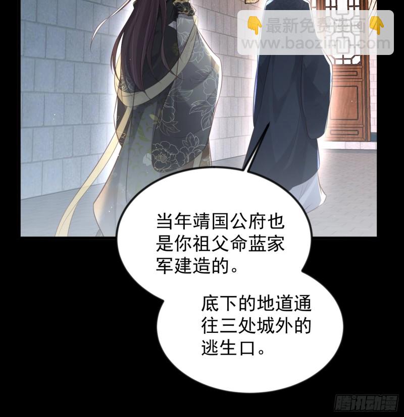 🍹宦妃天下（太监王爷强娶我） 第183话 夺取鬼军令牌 第19页
