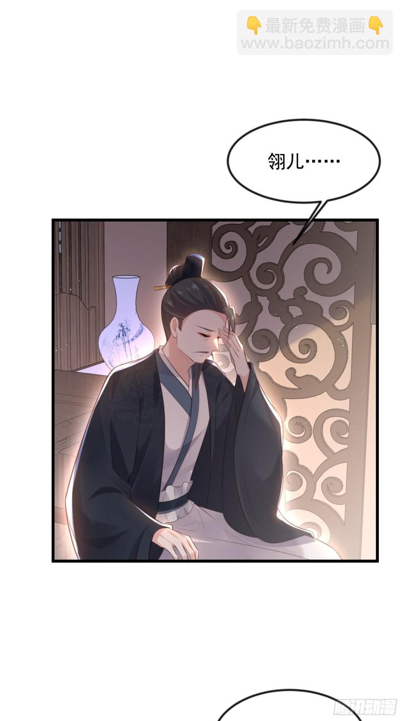 🍹宦妃天下（太监王爷强娶我） 第183话 夺取鬼军令牌 第2页