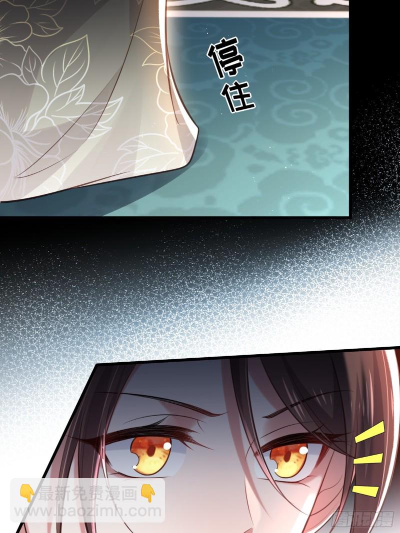 🍹宦妃天下（太监王爷强娶我） 第183话 夺取鬼军令牌 第22页