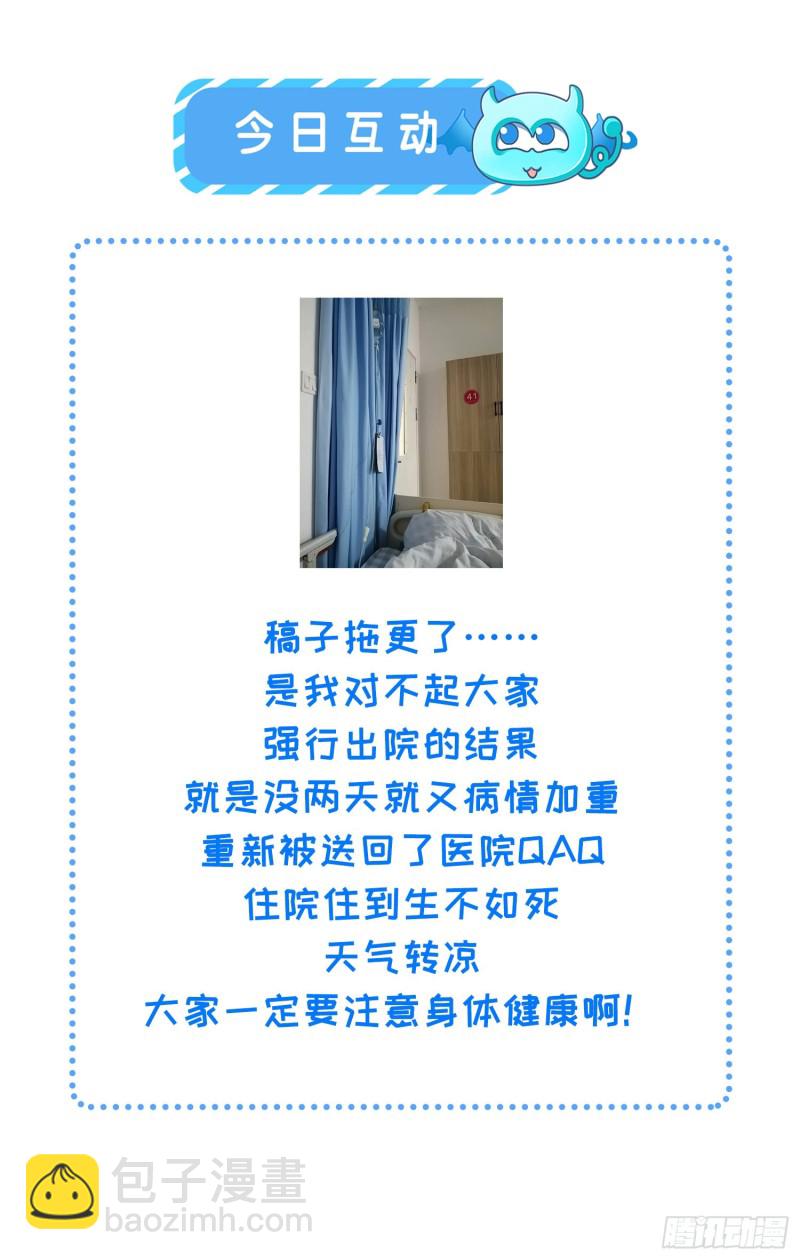 🍹宦妃天下（太监王爷强娶我） 第183话 夺取鬼军令牌 第33页