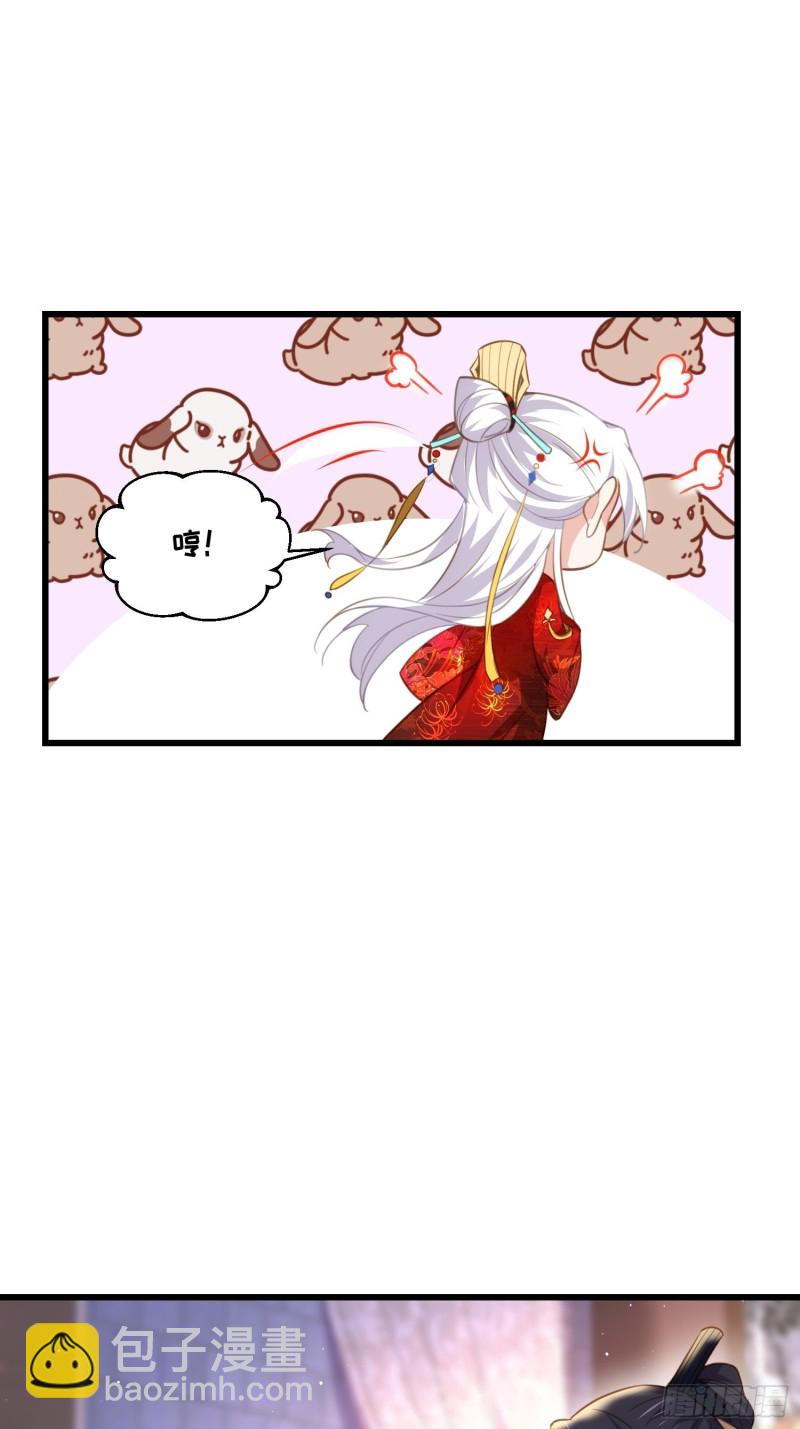 🍹宦妃天下（太监王爷强娶我） 第185话 丫头真是好算计 第13页