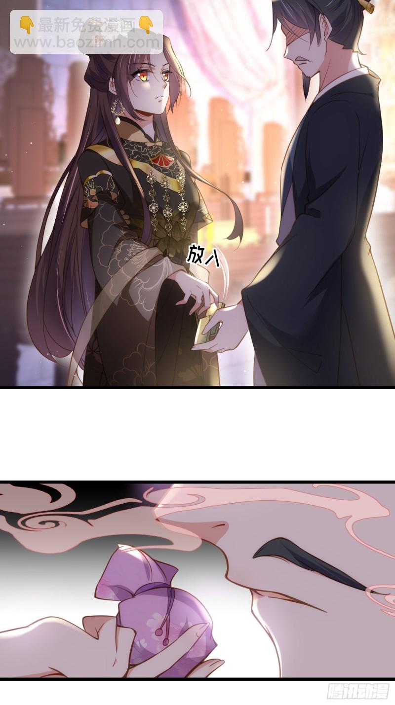 🍹宦妃天下（太监王爷强娶我） 第185话 丫头真是好算计 第14页