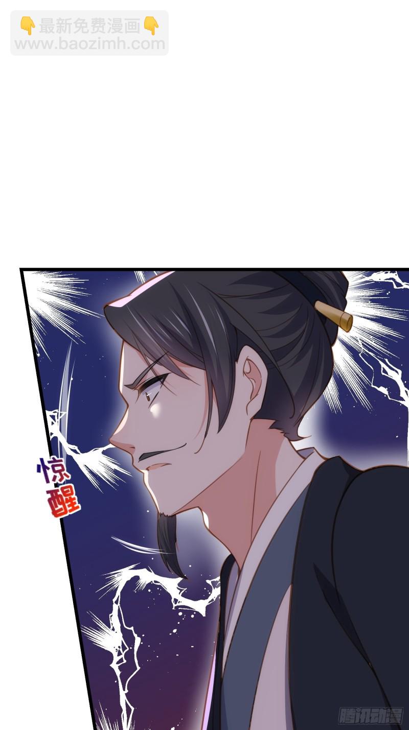🍹宦妃天下（太监王爷强娶我） 第185话 丫头真是好算计 第15页