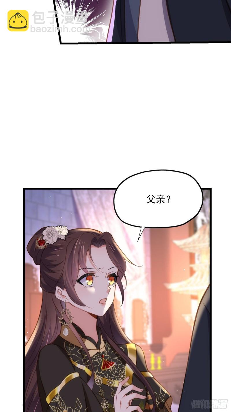 🍹宦妃天下（太监王爷强娶我） 第185话 丫头真是好算计 第16页
