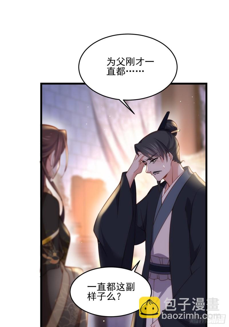 🍹宦妃天下（太监王爷强娶我） 第185话 丫头真是好算计 第18页