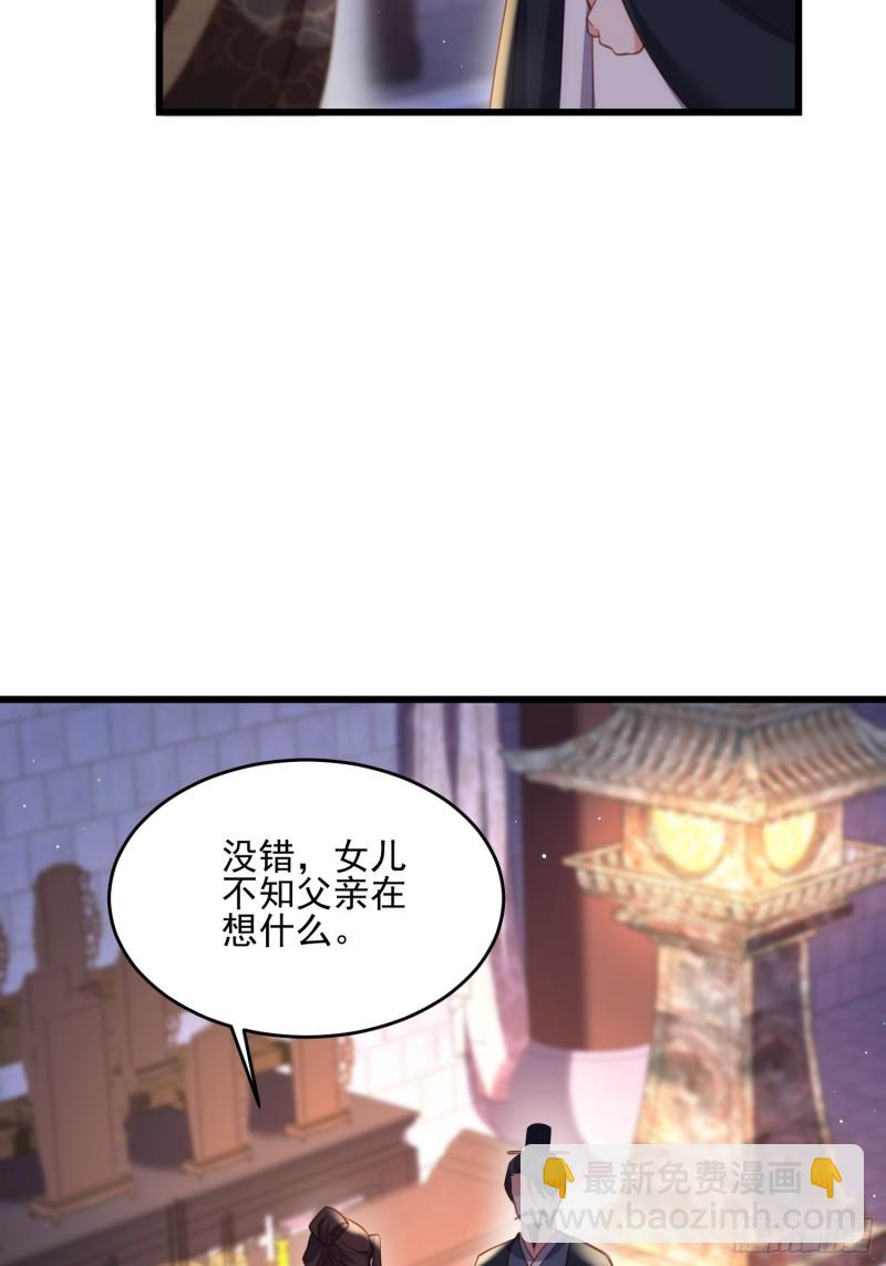 🍹宦妃天下（太监王爷强娶我） 第185话 丫头真是好算计 第19页