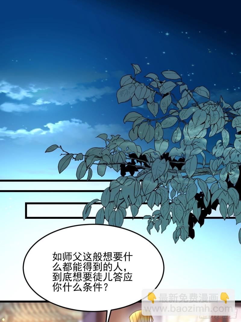 🍹宦妃天下（太监王爷强娶我） 第185话 丫头真是好算计 第2页