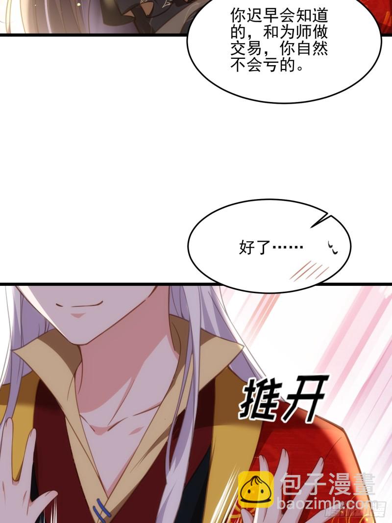 🍹宦妃天下（太监王爷强娶我） 第185话 丫头真是好算计 第5页