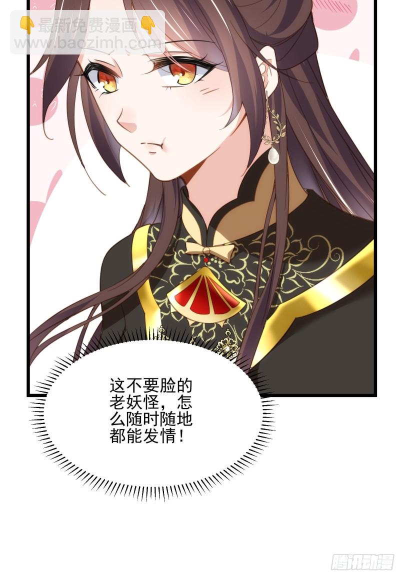 🍹宦妃天下（太监王爷强娶我） 第185话 丫头真是好算计 第7页