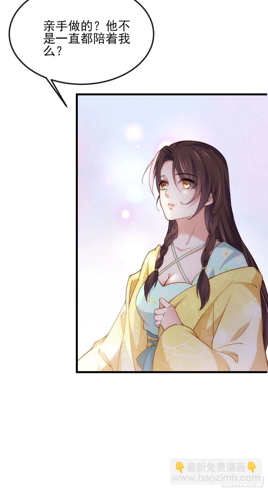 🍹宦妃天下（太监王爷强娶我） 第187话 宠爱 第12页