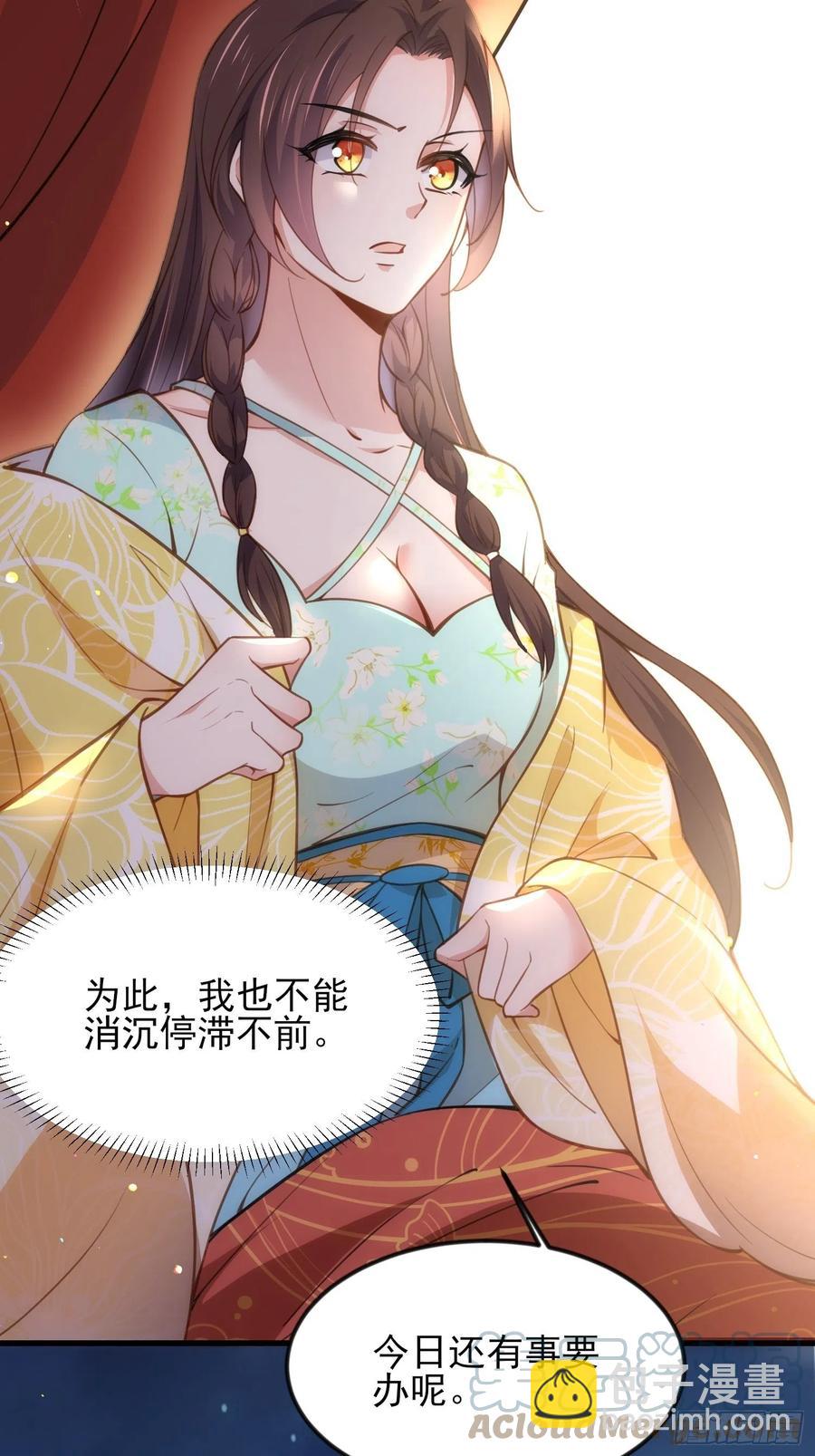 🍹宦妃天下（太监王爷强娶我） 第187话 宠爱 第19页