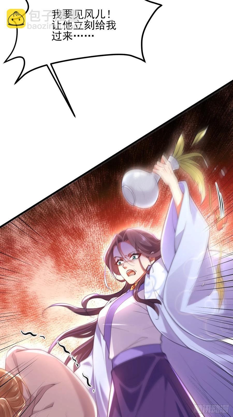 🍹宦妃天下（太监王爷强娶我） 第187话 宠爱 第24页