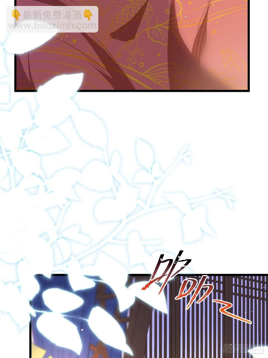 🍹宦妃天下（太监王爷强娶我） 第187话 宠爱 第4页