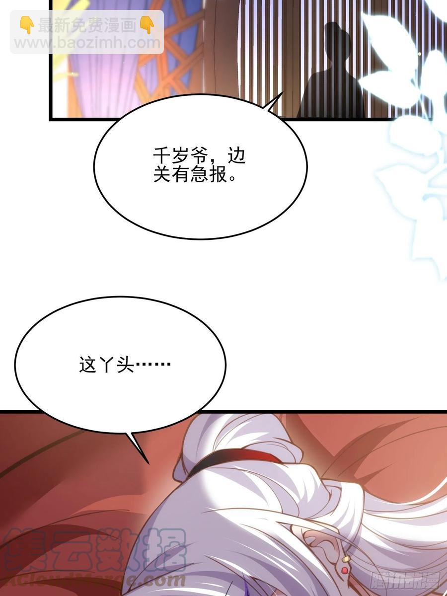 🍹宦妃天下（太监王爷强娶我） 第187话 宠爱 第5页
