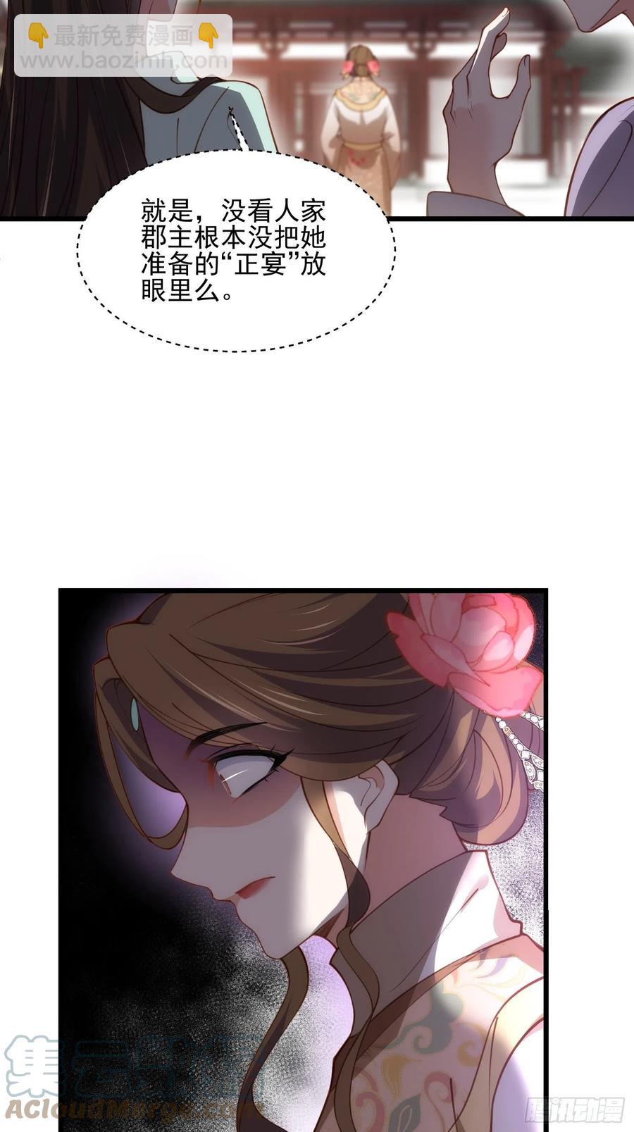 第189话 你真甜-第195话