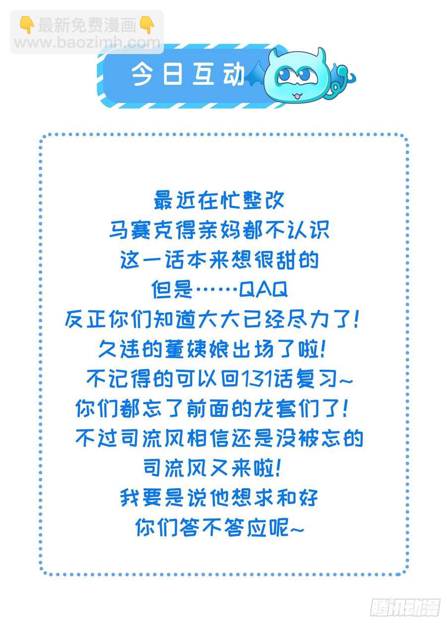 第189话 你真甜-第195话
