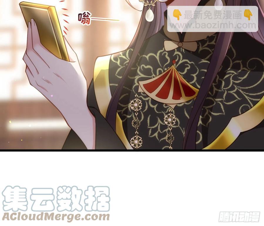 🍹宦妃天下（太监王爷强娶我） 第191话 龙座上的爱 第11页