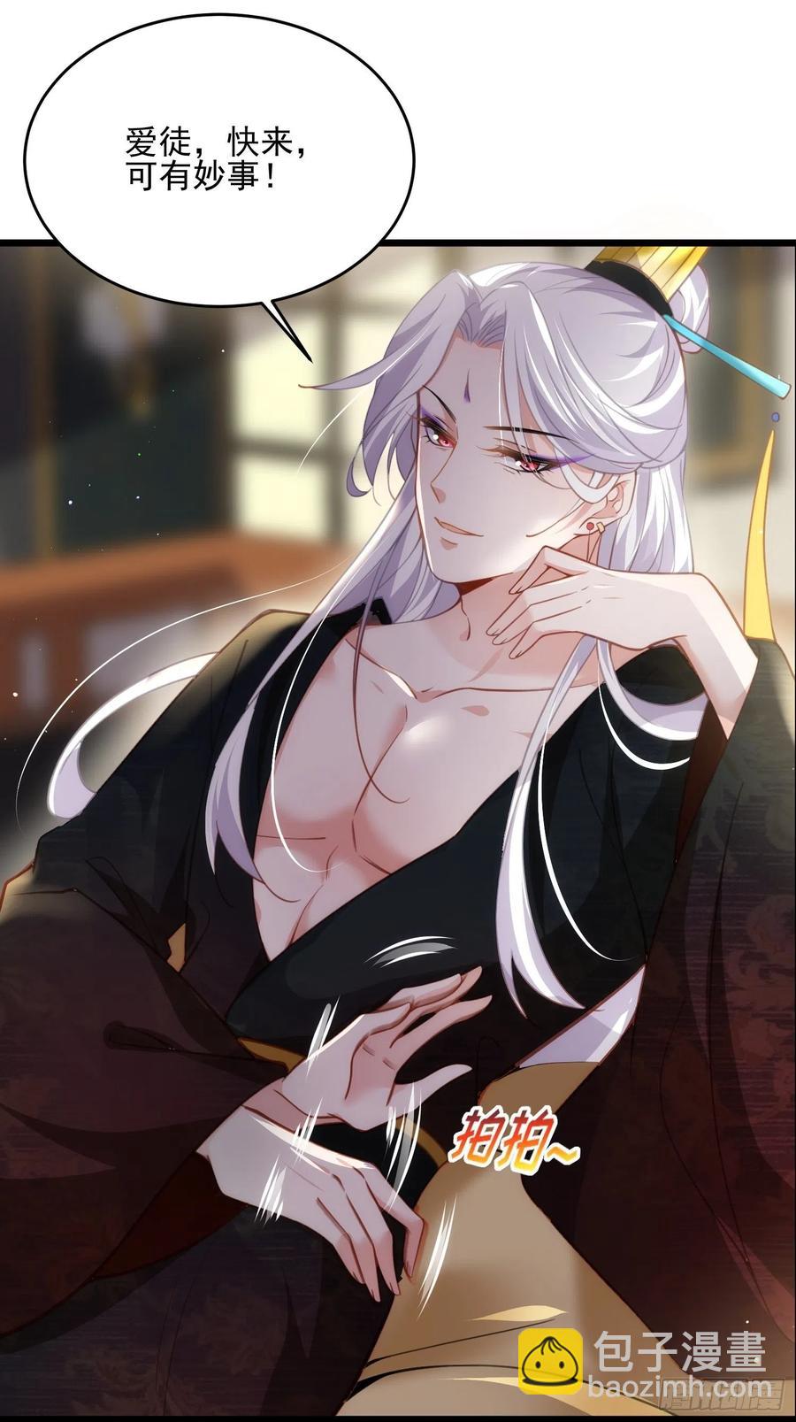 🍹宦妃天下（太监王爷强娶我） 第191话 龙座上的爱 第18页