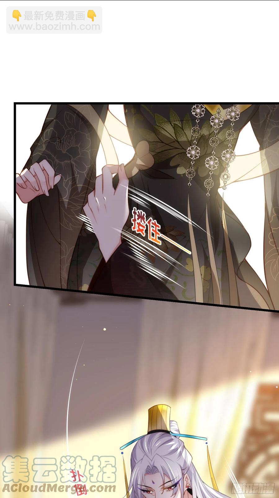 🍹宦妃天下（太监王爷强娶我） 第191话 龙座上的爱 第19页