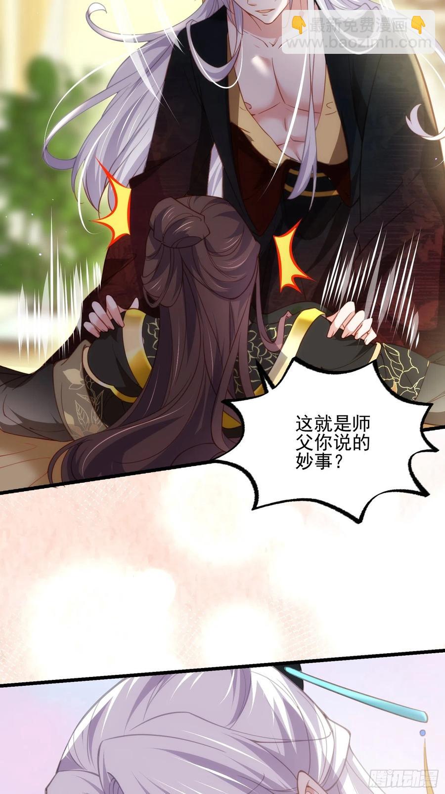 🍹宦妃天下（太监王爷强娶我） 第191话 龙座上的爱 第20页