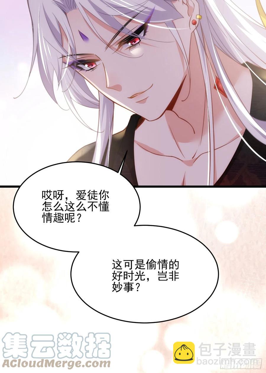 🍹宦妃天下（太监王爷强娶我） 第191话 龙座上的爱 第21页