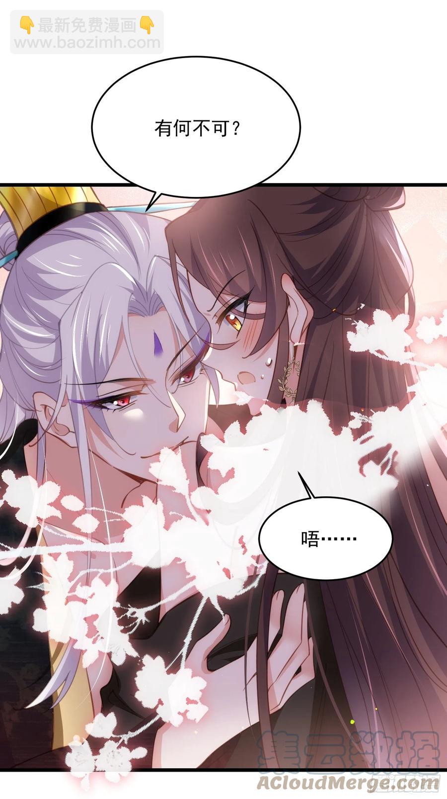 🍹宦妃天下（太监王爷强娶我） 第191话 龙座上的爱 第23页
