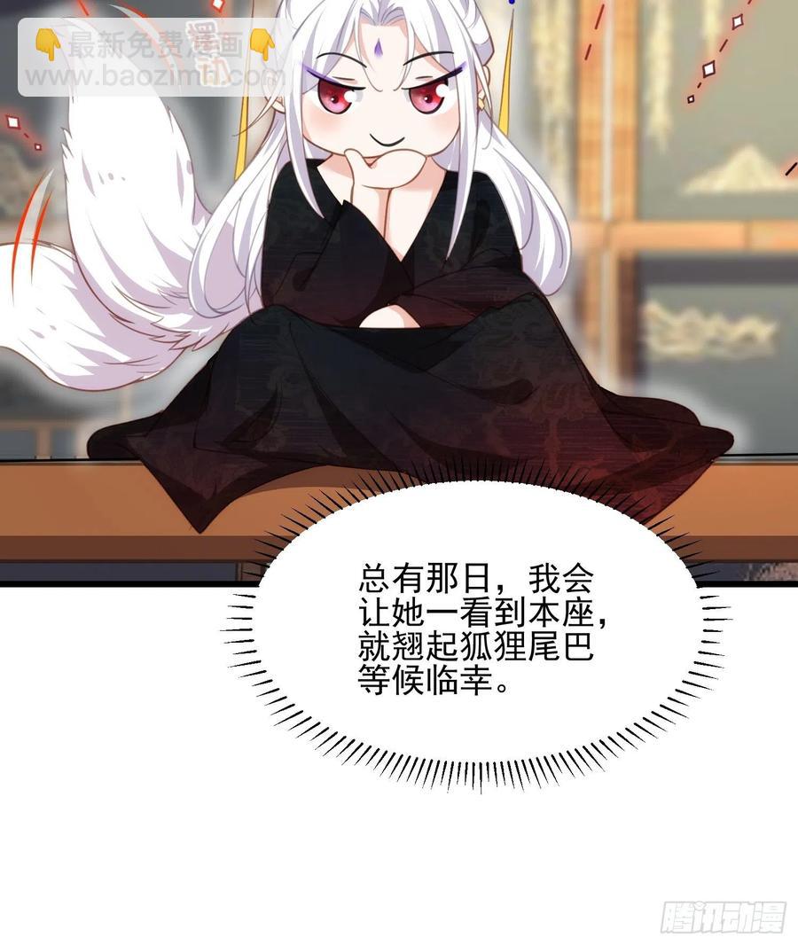 🍹宦妃天下（太监王爷强娶我） 第191话 龙座上的爱 第28页