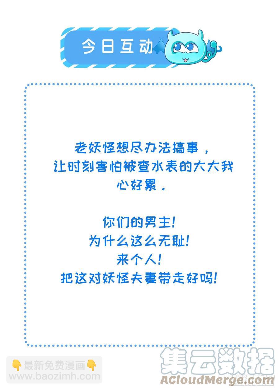 🍹宦妃天下（太监王爷强娶我） 第191话 龙座上的爱 第29页