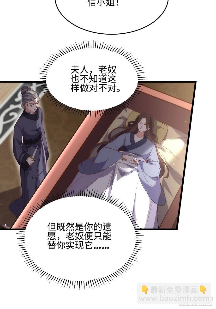 🍹宦妃天下（太监王爷强娶我） 第191话 龙座上的爱 第6页