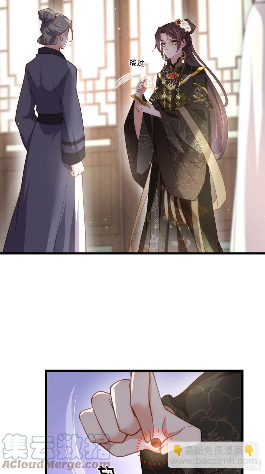 🍹宦妃天下（太监王爷强娶我） 第191话 龙座上的爱 第9页