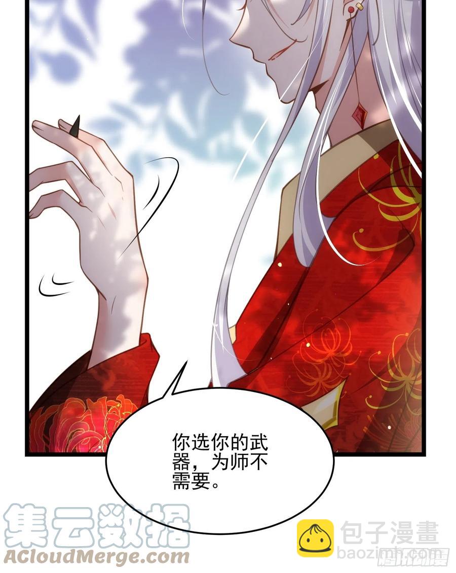 🍹宦妃天下（太监王爷强娶我） 第193话 让为师心怜不已 第13页
