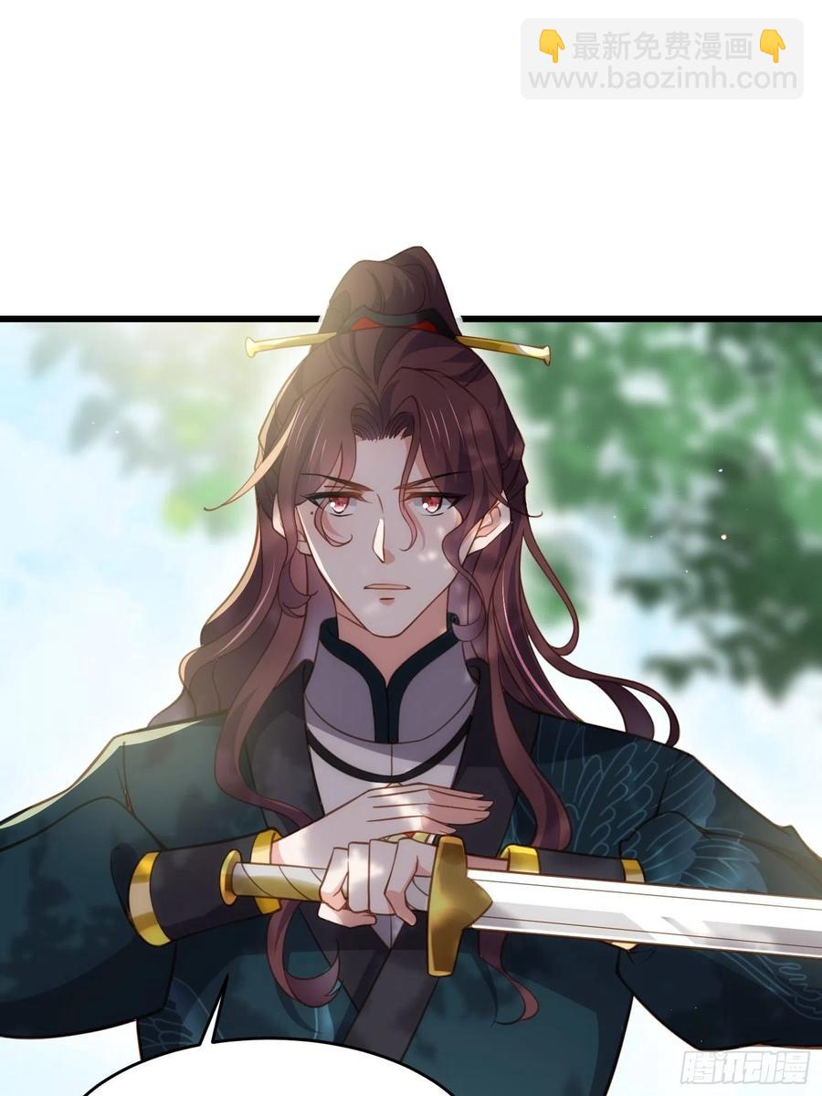 🍹宦妃天下（太监王爷强娶我） 第193话 让为师心怜不已 第14页